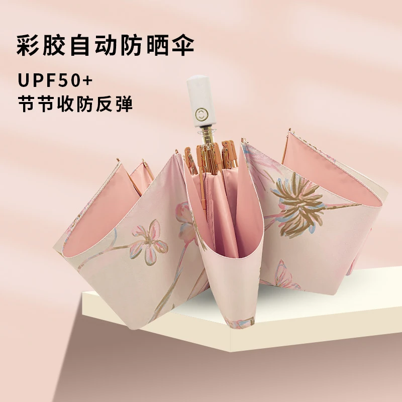 【彩胶全自动伞】节节收防反弹晴雨伞两用太阳伞遮阳伞防晒防紫外线