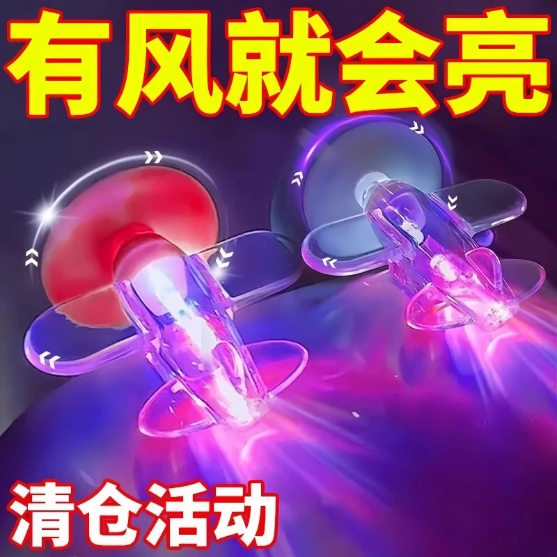 【贱卖】风力发电小飞机彩灯电动车摩托车风能LED灯车载氛围灯