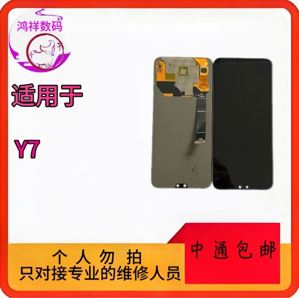 适用于s7手机液晶屏幕总成老化 A龟