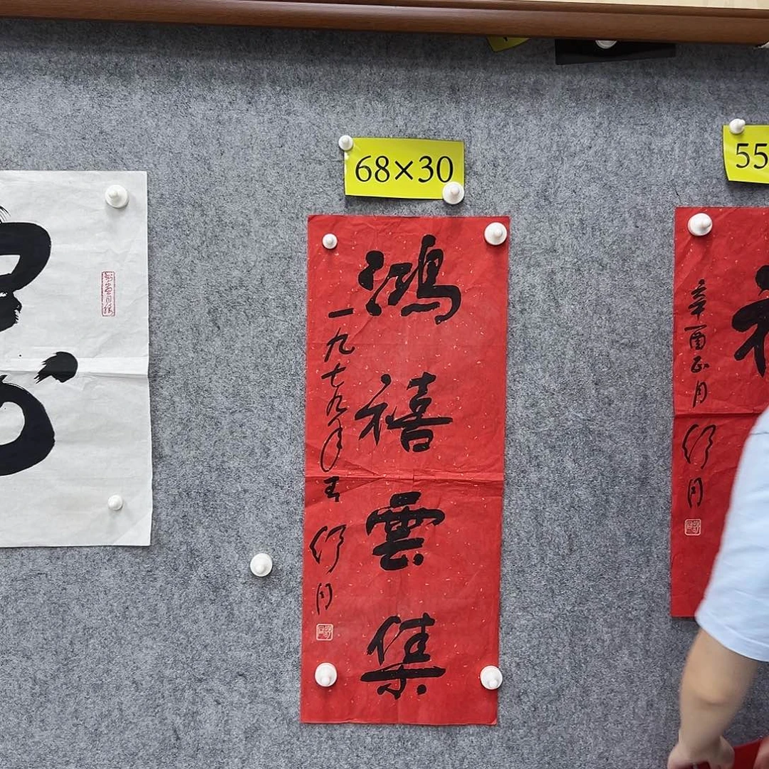 书法书法精品一副