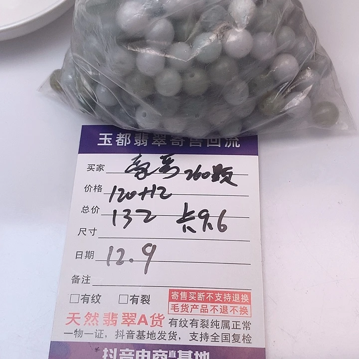 丽***哥翡翠未镶嵌挂件是