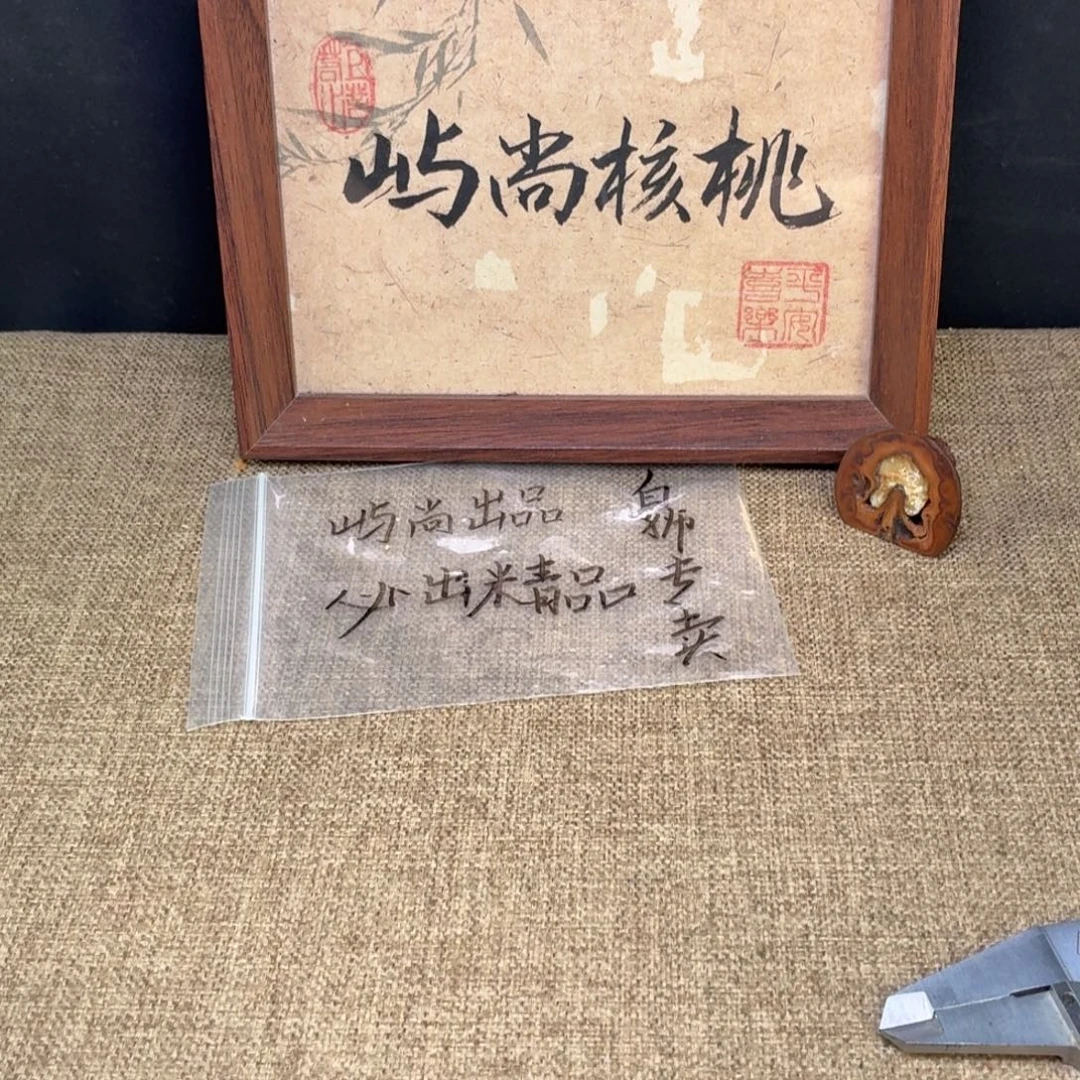 画***.文玩核桃吊坠随机