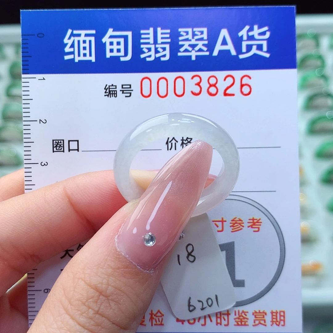 翡翠戒指未镶嵌18号