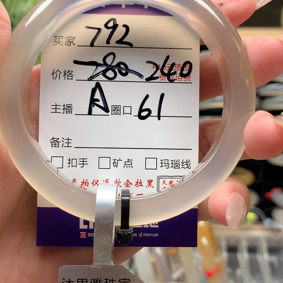 我***敏玛瑙/玉髓未镶嵌手镯