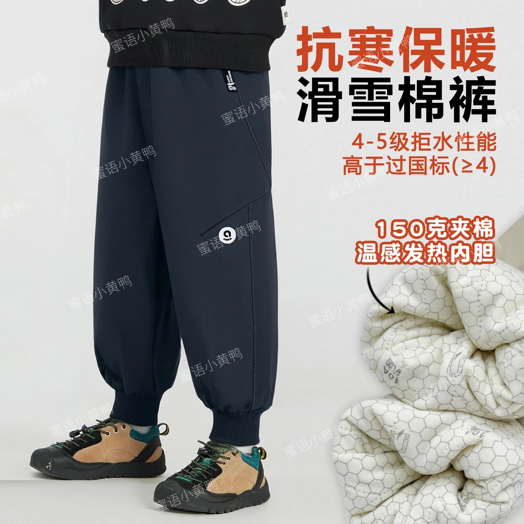150g加厚【温感棉裤】男女童冬季三防休闲裤儿童棉裤13203