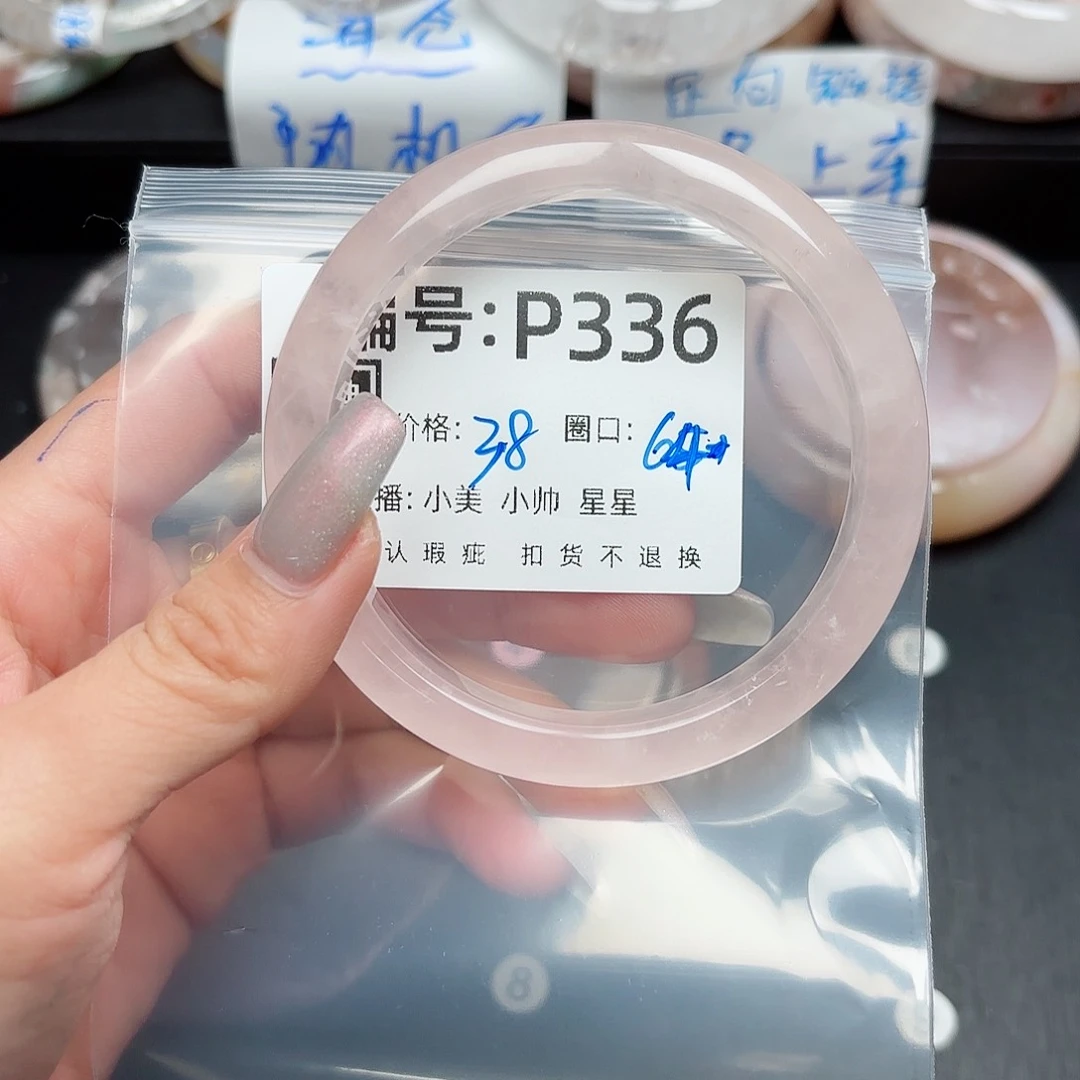 石英质玉手镯合金群****人