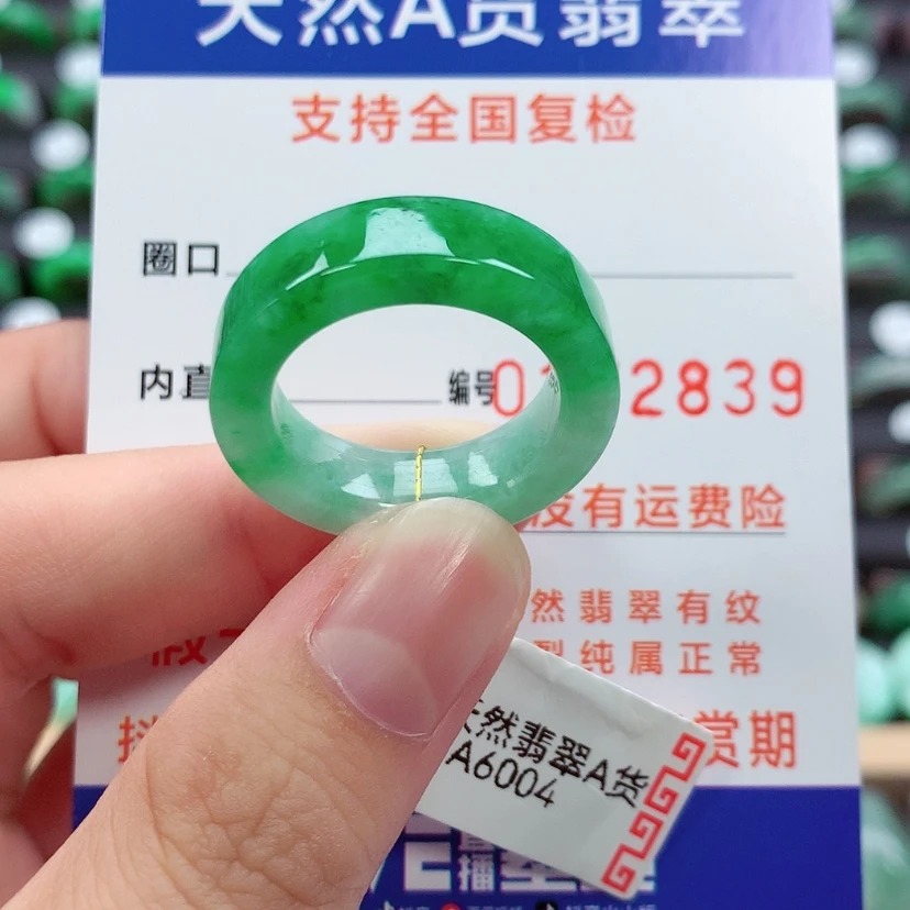 【闪购商品】未镶嵌戒指翡翠19号