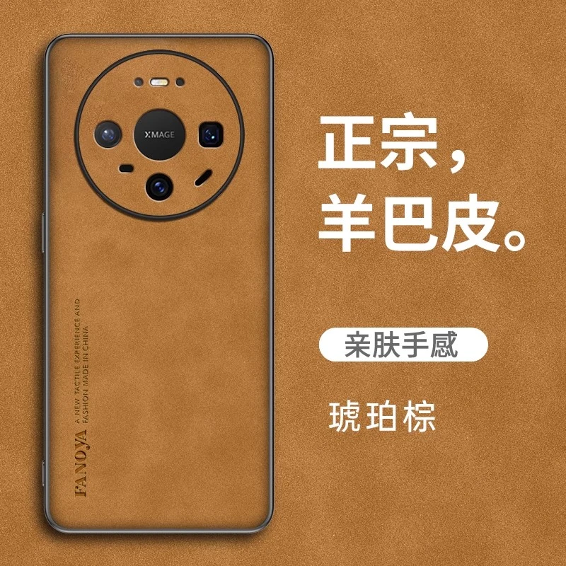 适用华为Mate80/70荣耀Magic7系列X60羊巴皮手机壳mate60/nova13