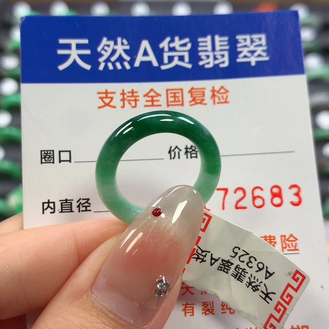 翡翠未镶嵌戒指13