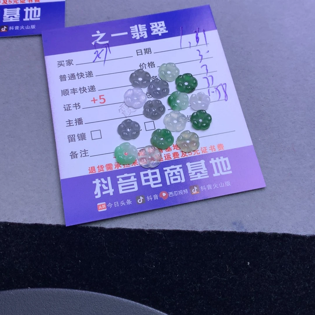 颈饰未镶嵌翡翠初*