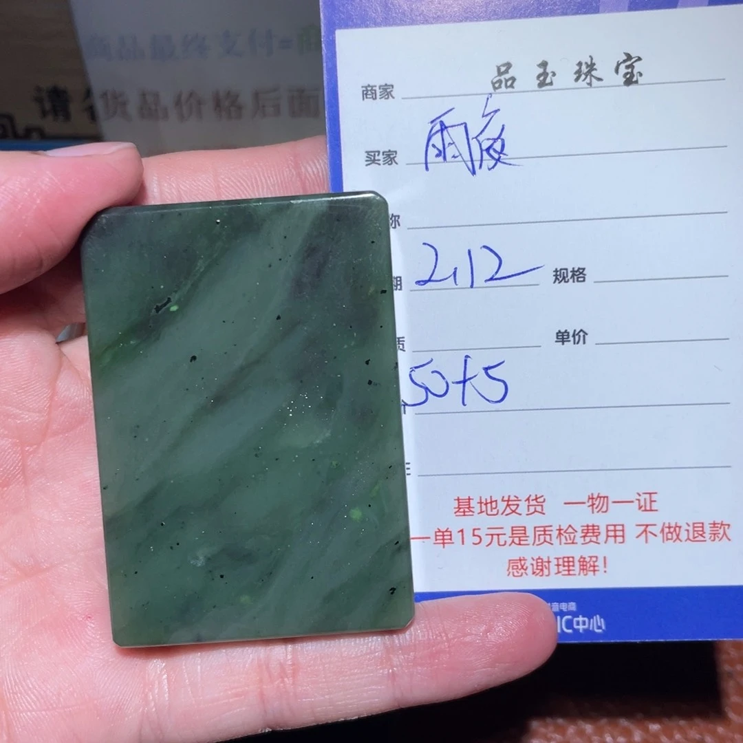 和田玉挂件未镶嵌雨*