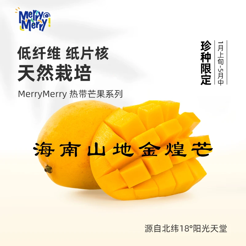 海南金煌芒 新鲜应季水果 香甜多汁 皮薄饱满 产地直发 老少皆宜