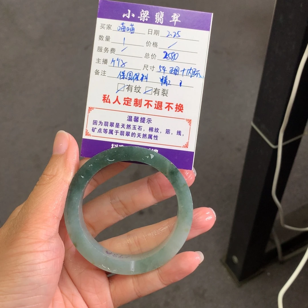 定制翡翠手镯未镶嵌?****喵