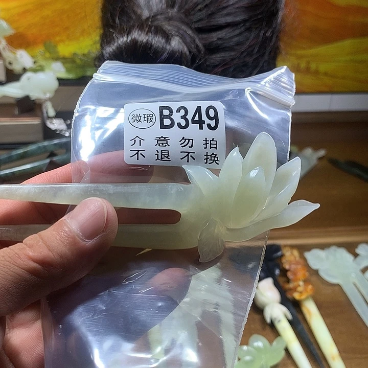 A***a蛇纹石玉合金发饰