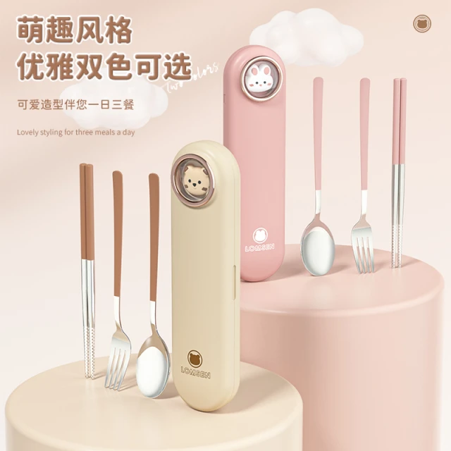 儿童便携餐具叉勺筷套装三件套不锈钢筷子勺子学生上学专用收纳盒