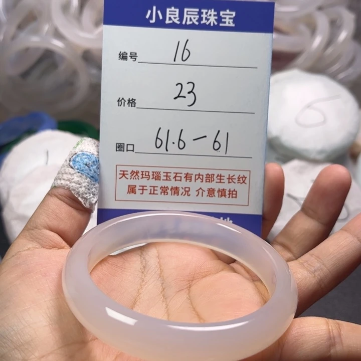 玛瑙/玉髓手镯未镶嵌