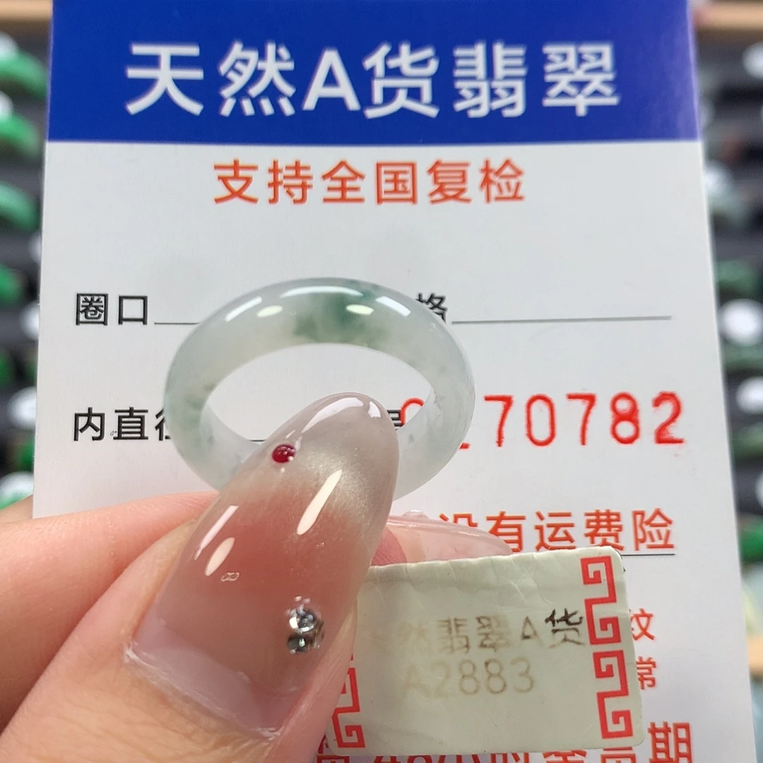 翡翠未镶嵌戒指15