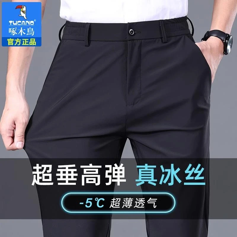 啄木鸟冰丝休闲裤男士夏季薄款修身直筒长裤子高级感弹力商务西裤