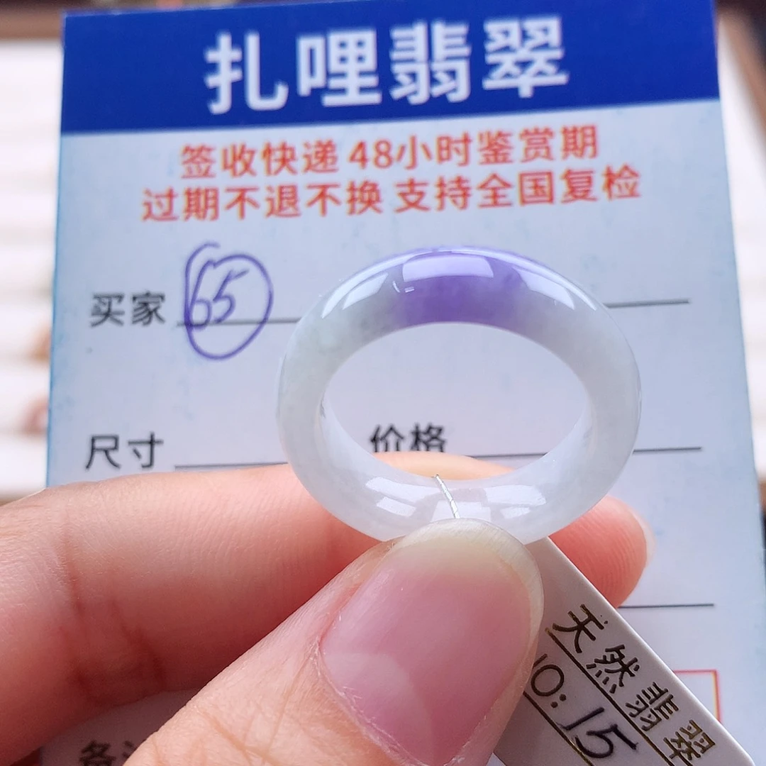 未镶嵌戒指翡翠15号
