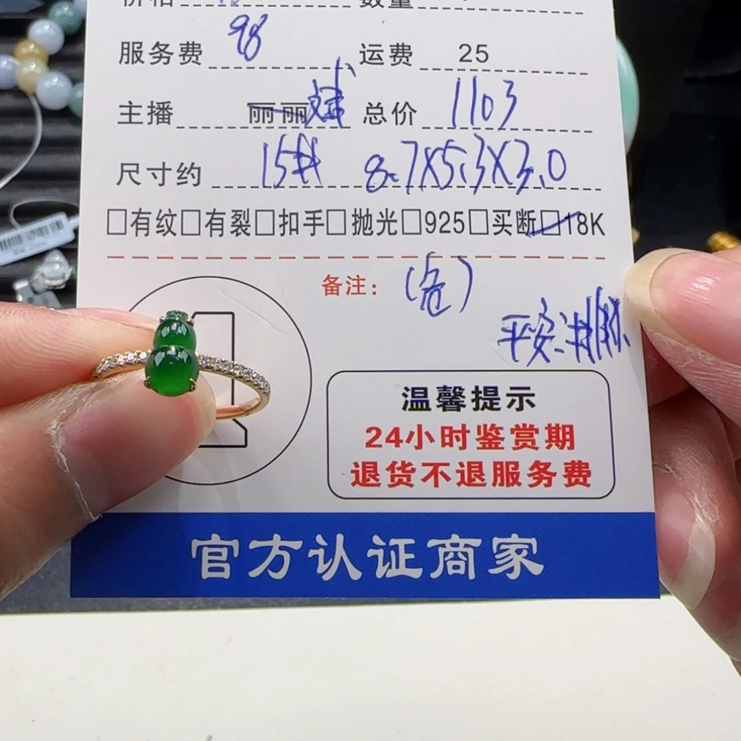 翡翠戒指18K金镶嵌小*