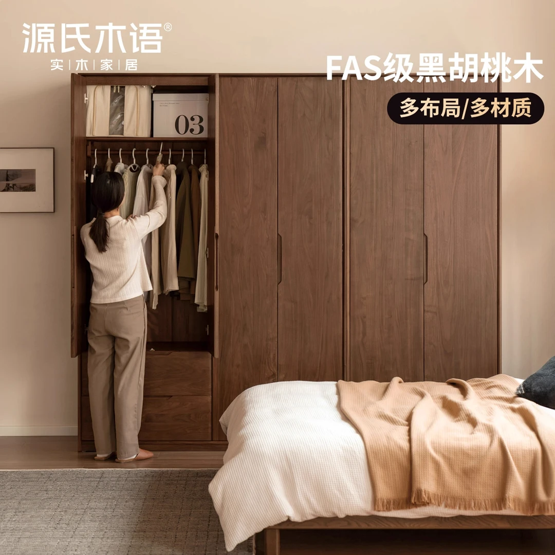 源氏木语实木衣柜北欧卧室柜子储物柜黑胡桃木大衣橱-K35E05