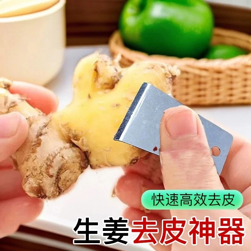 【2·9抢4个】多功能生姜刮皮器刨姜器剥蒜刮姜皮卫生削刨刮土豆