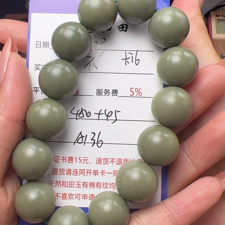 和田玉手链未镶嵌不****魂