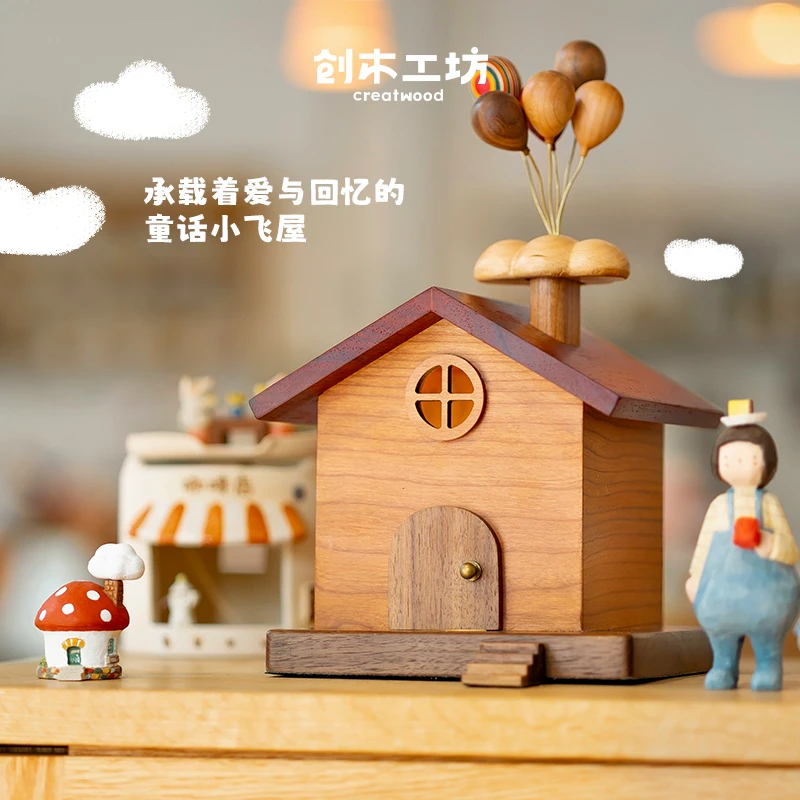 【飞屋存钱罐】创木工坊家居摆件储蓄罐儿童创意家居送礼生日礼物