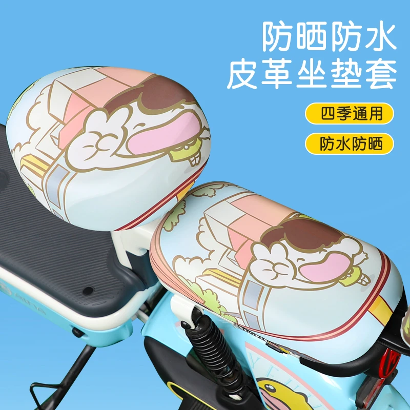 电动车坐垫套防水防晒隔热电瓶车座套耐磨四季通用座套卡通皮坐套