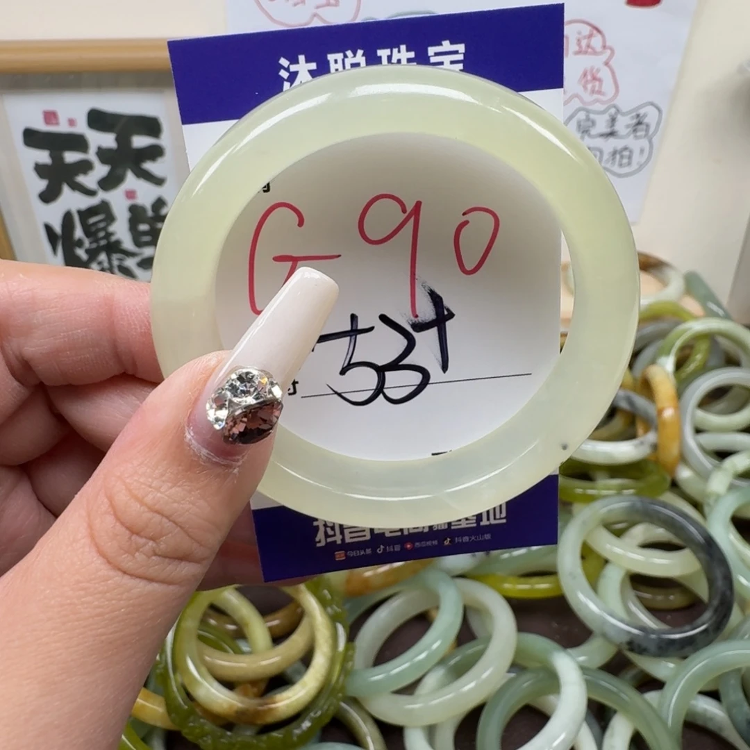 蛇纹石玉未镶嵌手镯90