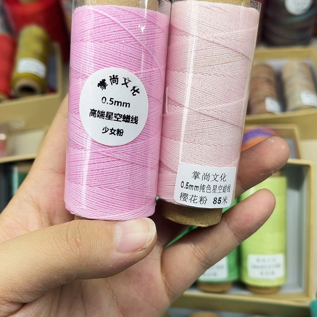 孤品0.5星空蜡 粉色2个