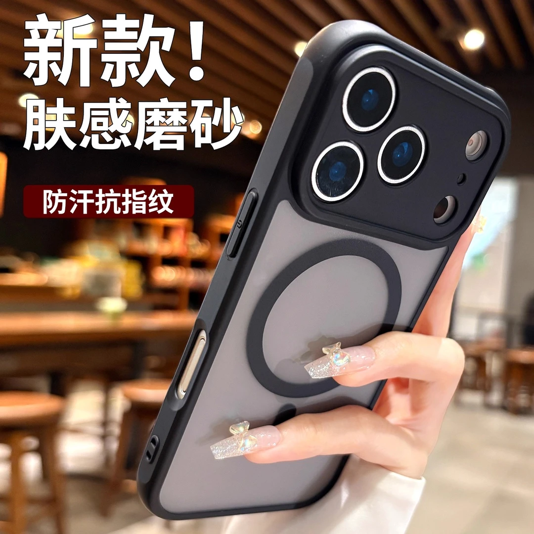 适用于苹果17promax手机壳磨砂肤感防摔磁吸简约男女款商务高级感