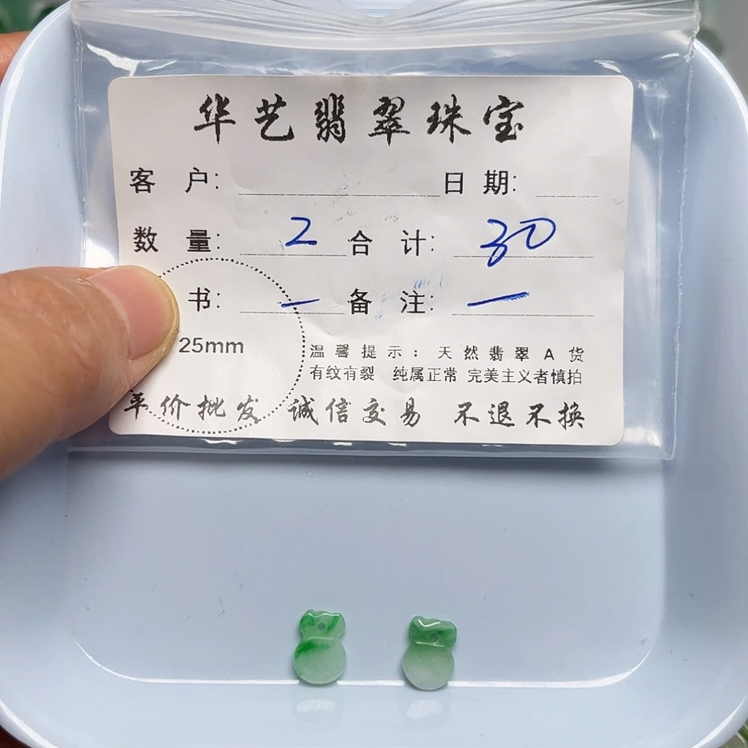 翡翠未镶嵌吊坠(不含链)