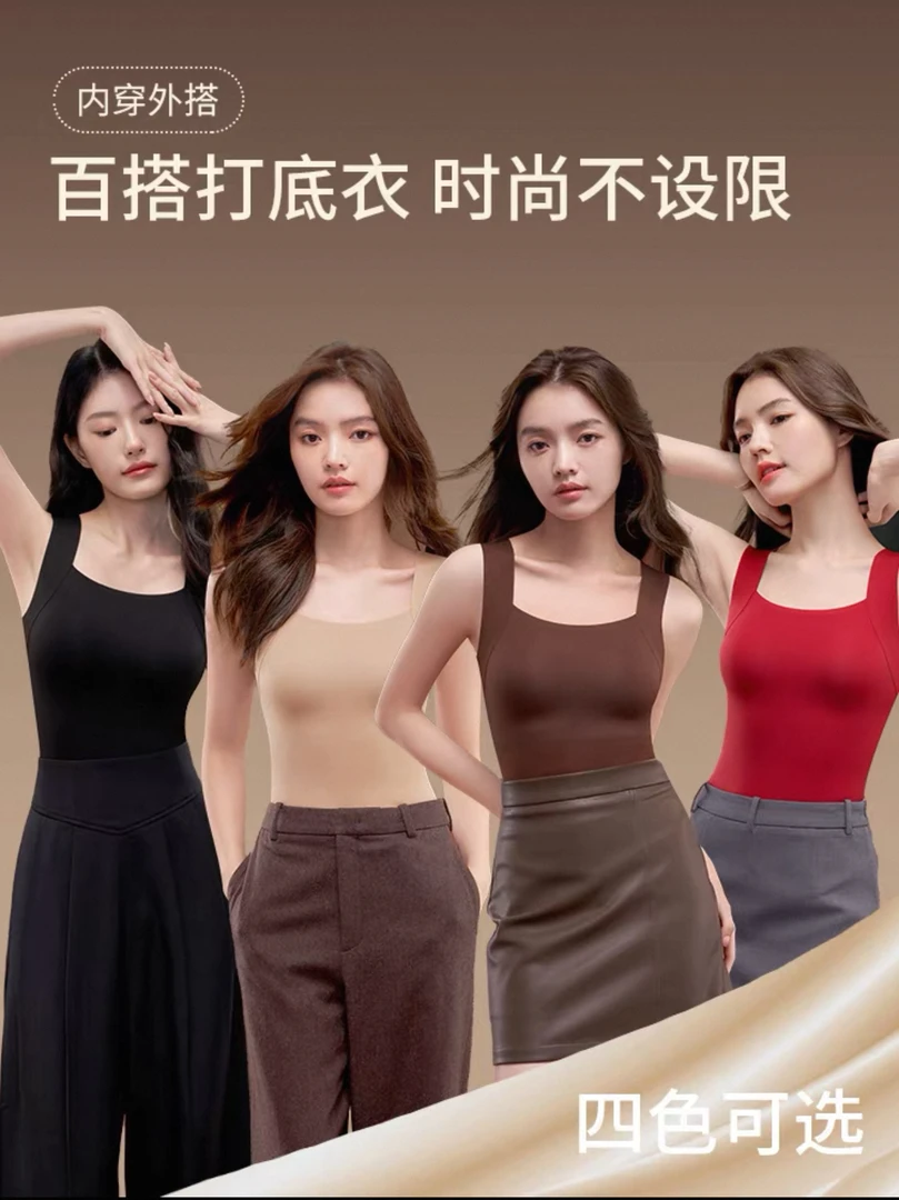 闺可儿免穿文胸无痕打底衣保暖背心内衣女2025新款秋冬带胸垫背心