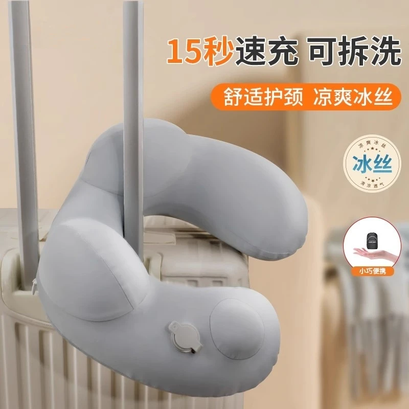 【第二件半价】充气u型枕旅行便携高铁睡觉神器枕出游靠枕护颈枕