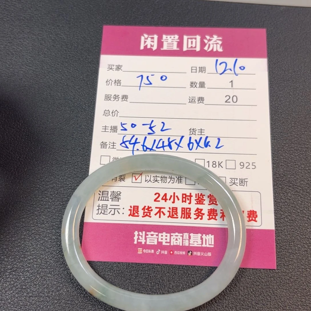 未镶嵌手镯翡翠翡翠手镯