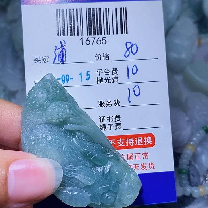 浦***子未镶嵌定制翡翠天光墟翡翠市场现金代购