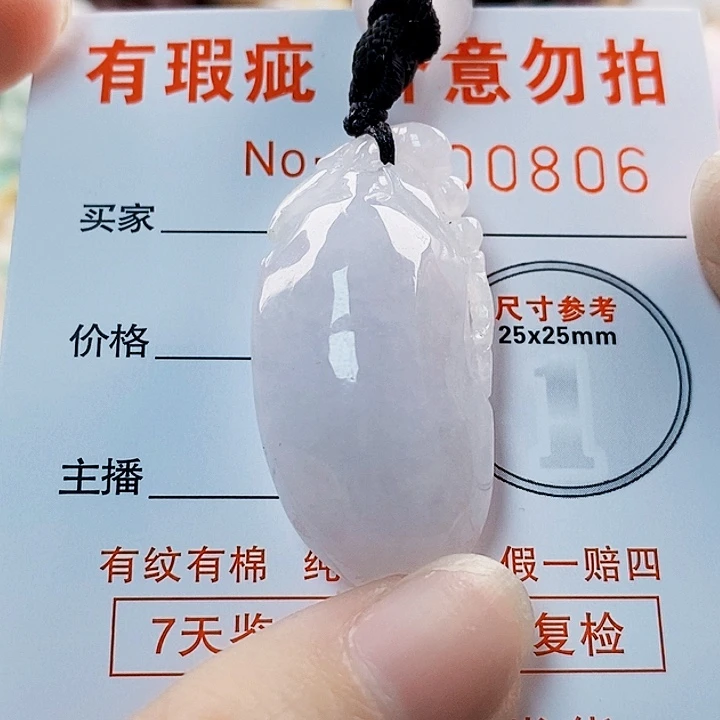 吊坠(不含链)未镶嵌翡翠