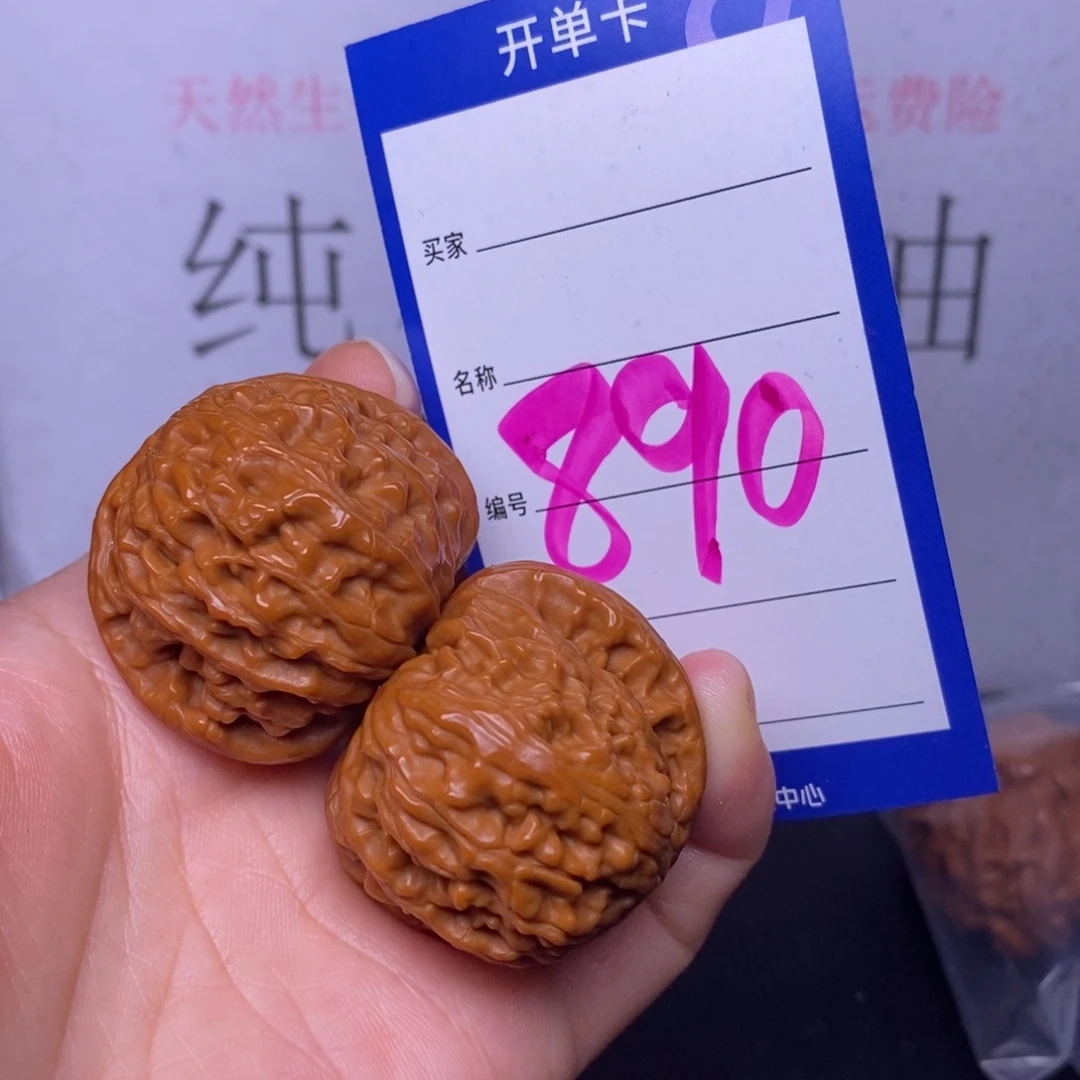 文玩核桃把件890/38白狮子