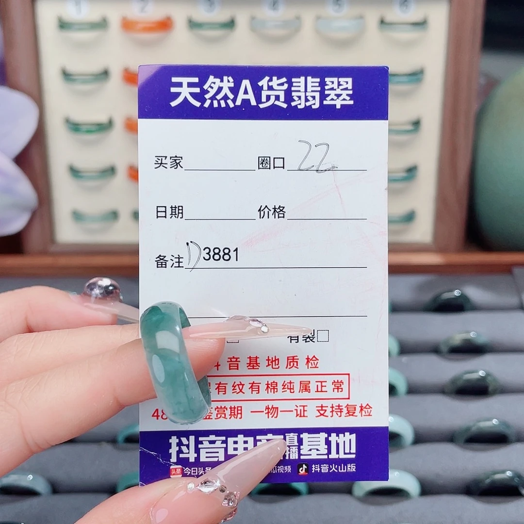 ***翡翠未镶嵌戒指D3881