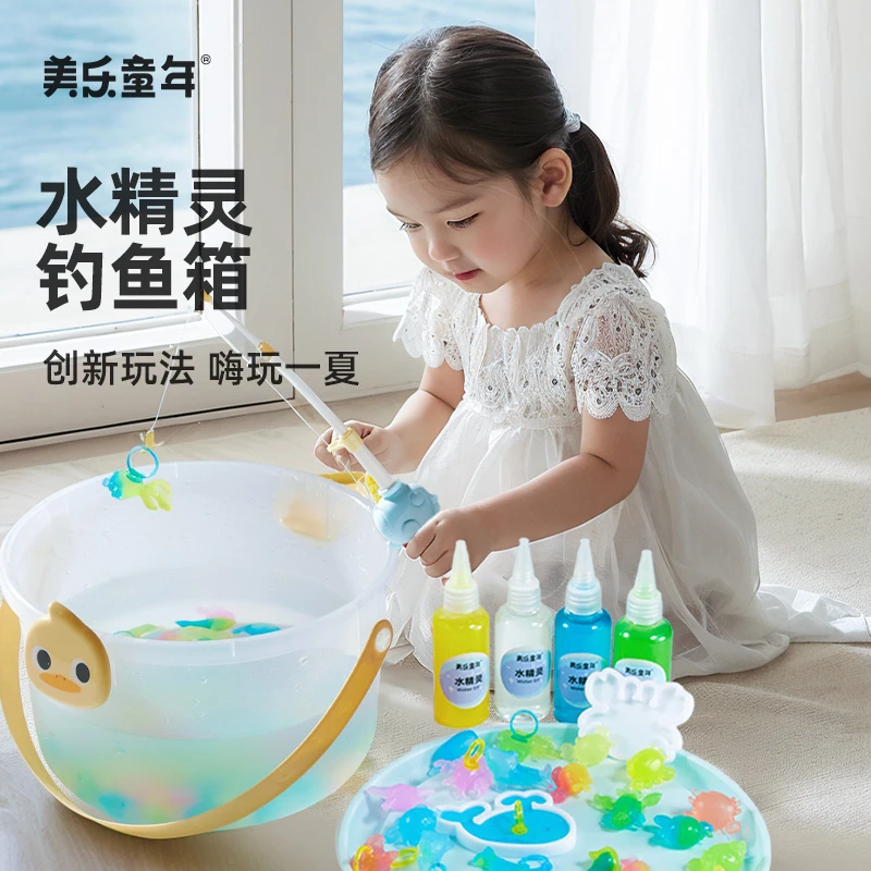 美乐童年水精灵钓鱼箱儿童玩具水宝宝男女孩手工diy制作模具套装