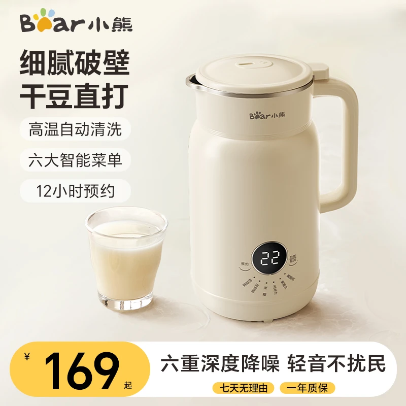 小熊破壁豆浆机全自动免煮免泡免滤低音降噪榨汁辅食小容量1-2人