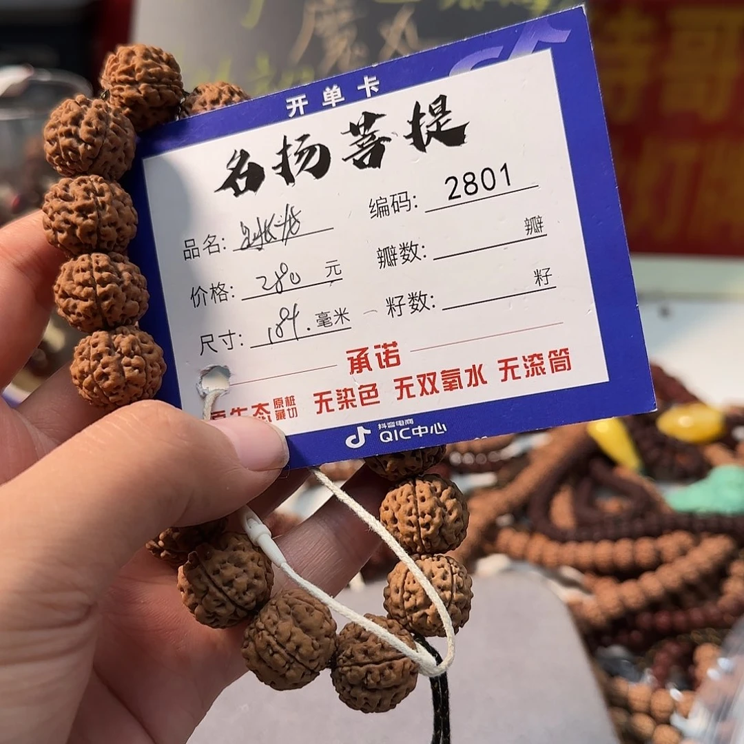 金刚菩提手串Aaaaaaaa2801