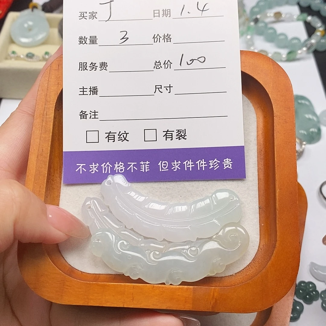 @***晶翡翠未镶嵌颈饰11