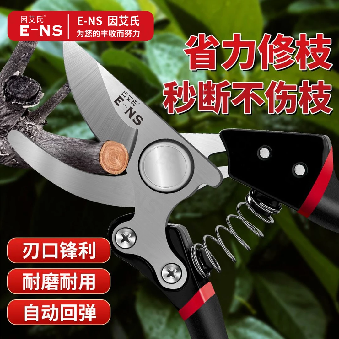因艾氏精钢枝条剪 SK5修枝专用绿植园艺修剪家用花木园林粗枝剪刀