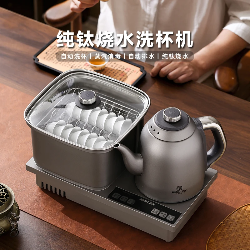 纯钛自动洗杯机高温蒸汽消毒自动上水电热烧水壶泡茶台宜龙电茶炉