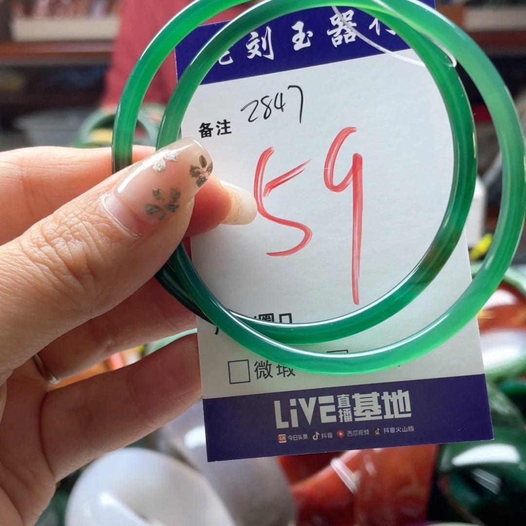 玛瑙/玉髓未镶嵌手镯