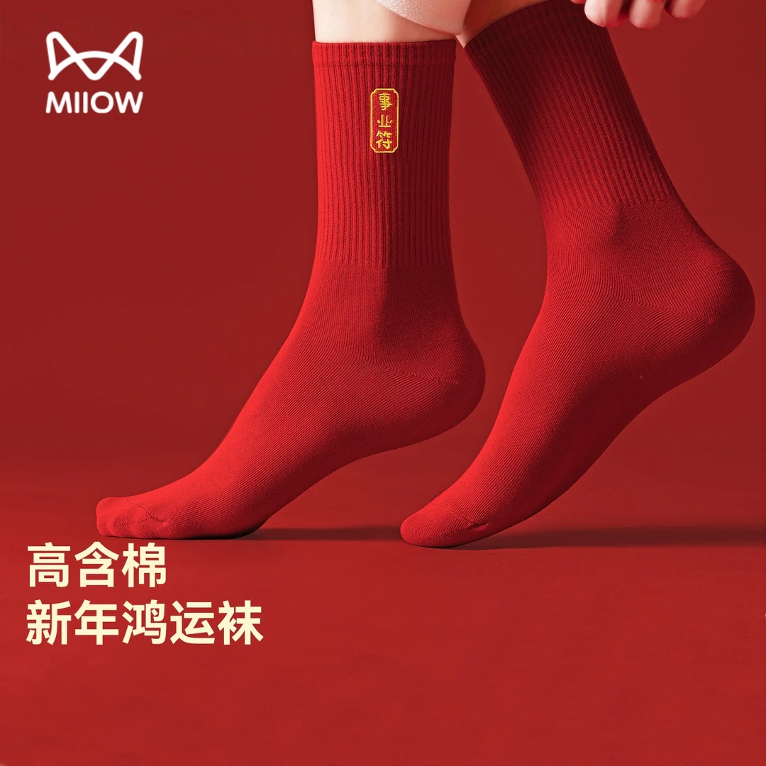 猫人袜子男2025新款本命年大红袜子男士中筒袜秋冬结婚新年鸿运袜
