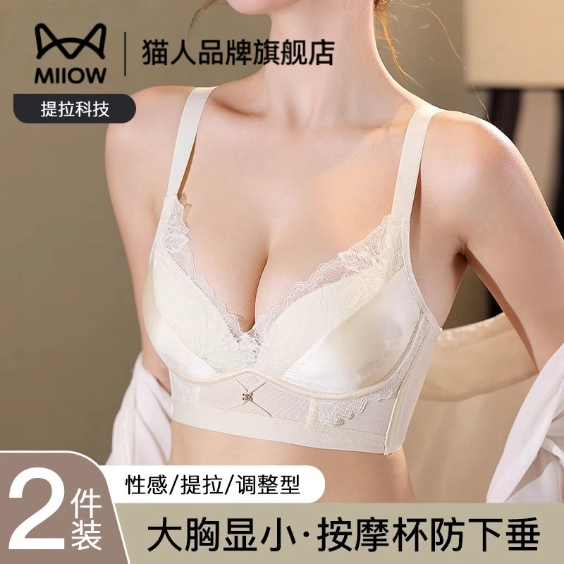 猫人内衣女聚拢大胸显小新款性感调整型防下垂收副乳按摩杯文胸罩