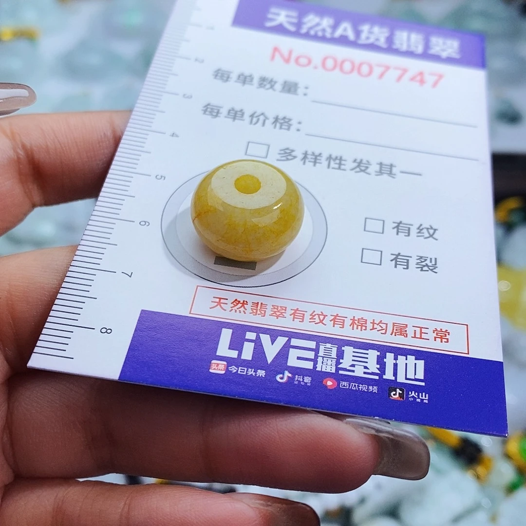 翡翠未镶嵌毛衣链7747